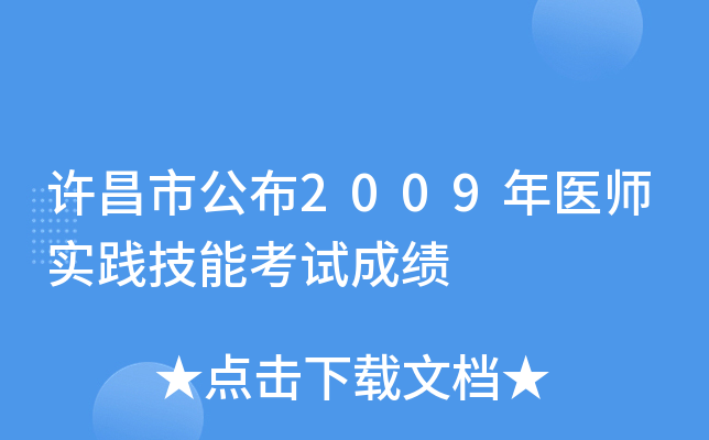 Sй2009t(y)(sh)`ܿԇɿ(j)