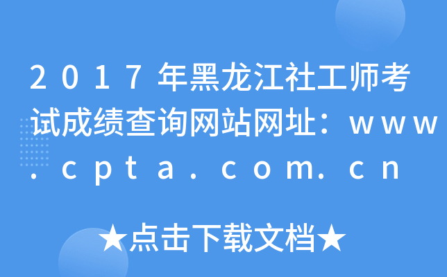 2017繤ԇɿԃW(wng)վW(wng)ַwww.cpta.com.cn