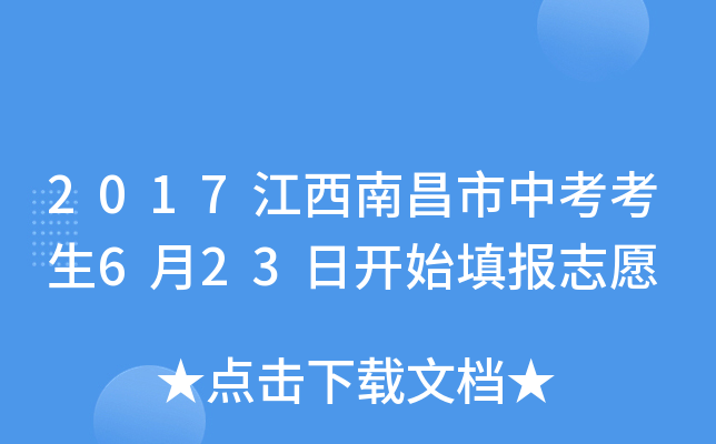 2017ϲп623_ʼ(bo)־Ը