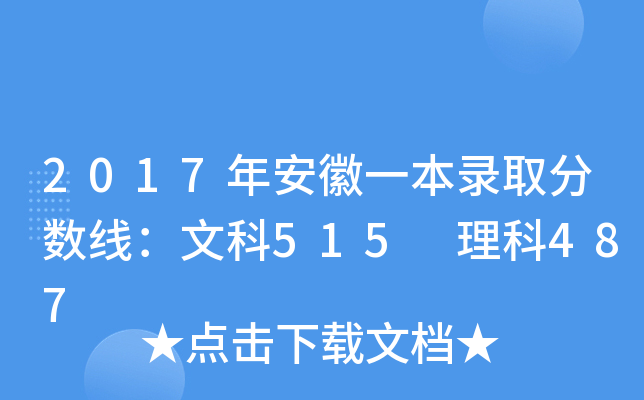 2017갲һȡ?jn)?sh)Ŀ515 487