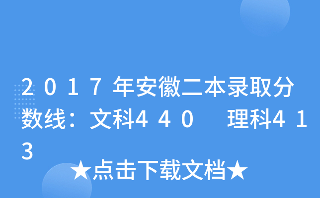 2017갲նȡ?jn)?sh)Ŀ440 413