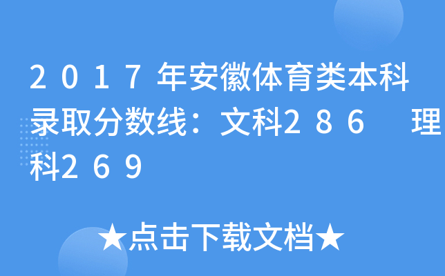 2017갲wȡ?jn)?sh)Ŀ286 269