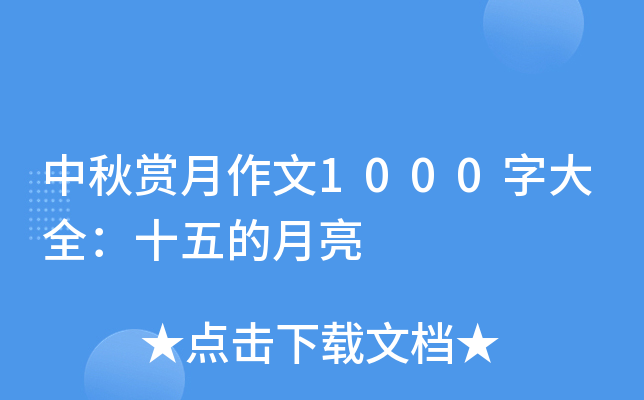 p1000ִȫʮ