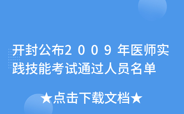 _⹫2009t(y)`ܿԇͨ^ˆT