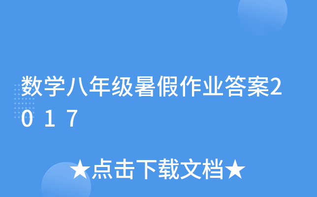 (sh)W(xu)꼉I(y)2017