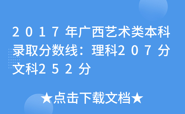 2017Vˇg(sh)ȡ֔(sh)207 Ŀ252