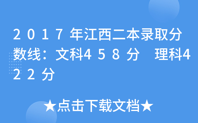 2017꽭ȡ?jn)?sh)Ŀ458 422