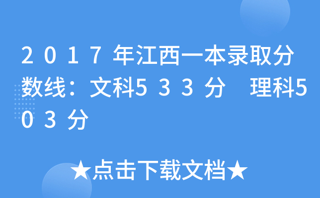 2017꽭һȡ?jn)?sh)Ŀ533 503