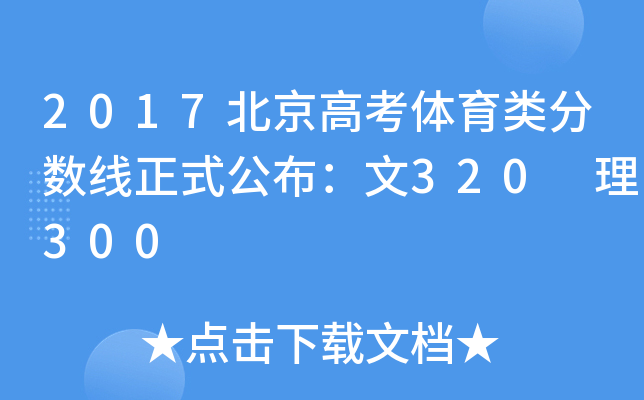 2017߿w֔(sh)ʽ320 300