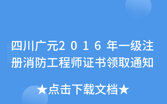 ĴVԪ2016һ(j)ע(c)̎CI(lng)ȡ֪ͨ