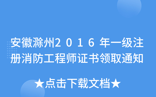 ճ2016һ(j)ע(c)̎C(sh)I(lng)ȡ֪ͨ