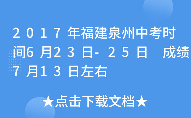2017긣Ȫпr(sh)g623-25 ɿ713