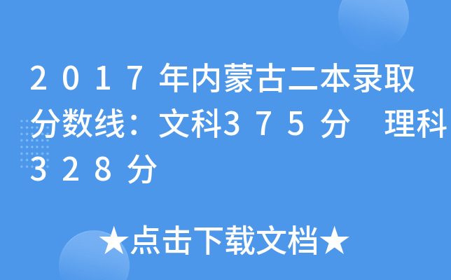 2017(ni)ɹŶȡ?jn)?sh)Ŀ375 328