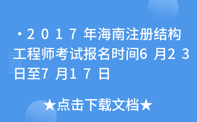 2017꺣ע(c)Y(ji)(gu)̎ԇ(bo)r(sh)g623717