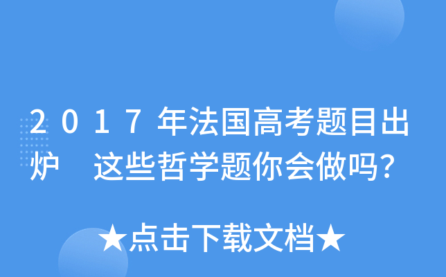 2017귨(gu)߿}Ŀt @Щ܌W(xu)}(hu)