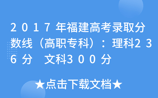 2017긣߿ȡ?jn)?sh)ƣ236 Ŀ300