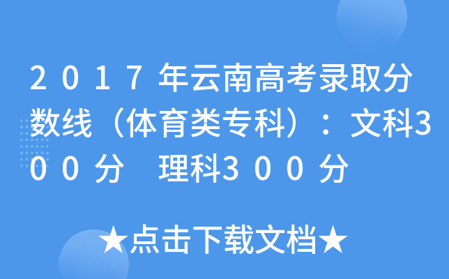 2017ϸ߿ȡ?jn)?sh)w(li)(zhun)ƣĿ300 300