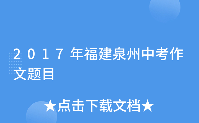 2017긣Ȫп}Ŀ
