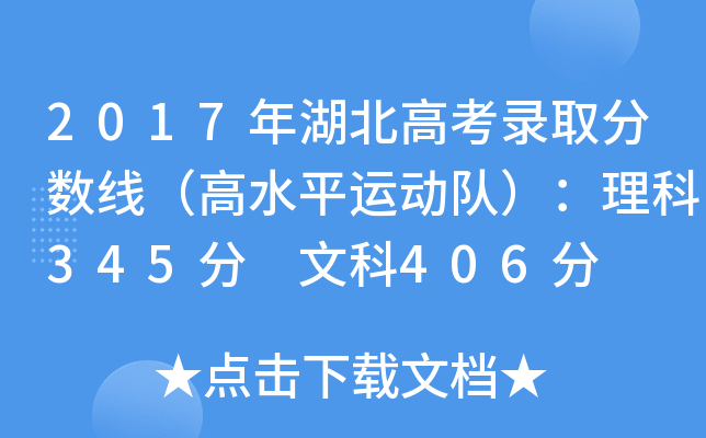 2017߿ȡ?jn)?sh)(xin)ˮƽ\(yn)(dng)(du)345 Ŀ406