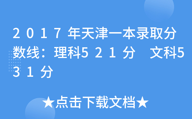2017һȡ?jn)?sh)521 Ŀ531