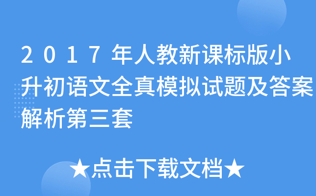 2017˽n(bio)СZȫģMԇ}𰸽
