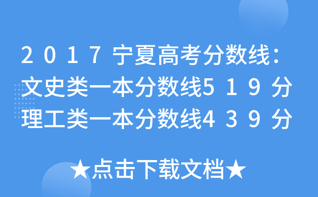 2017ĸ߿?jn)?sh)ʷһ?jn)?sh)519 һ?jn)?sh)439