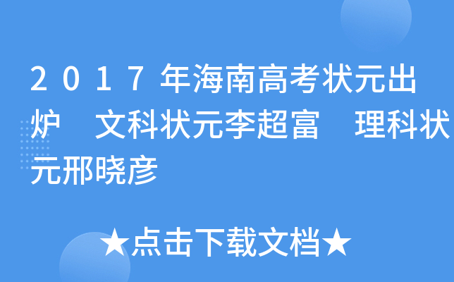 2017꺣ϸ߿Ԫt ĿƠԪ ƠԪϕԏ