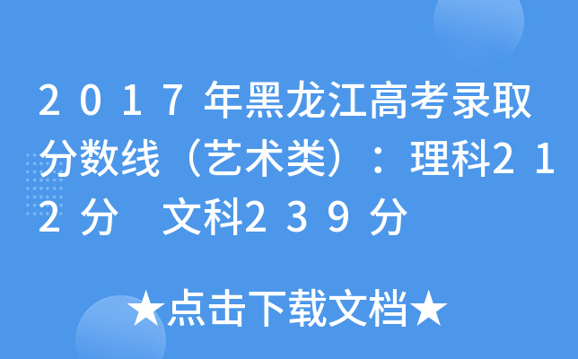 2017߿ȡ?jn)?sh)ˇg(sh)(li)212 Ŀ239