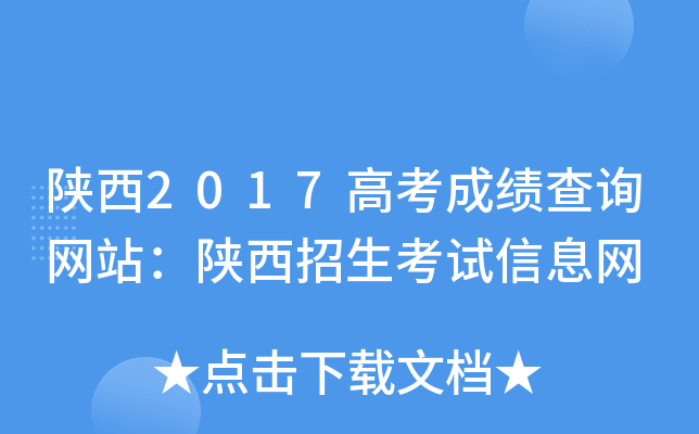 2017߿ɿԃW(wng)վԇϢW(wng)