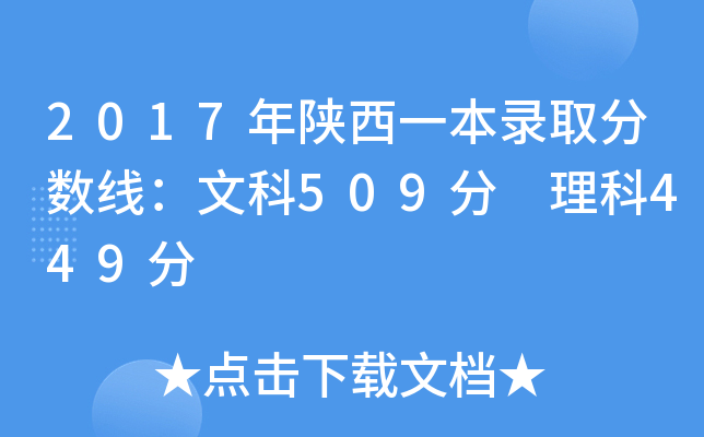 2017һȡ?jn)?sh)Ŀ509 449