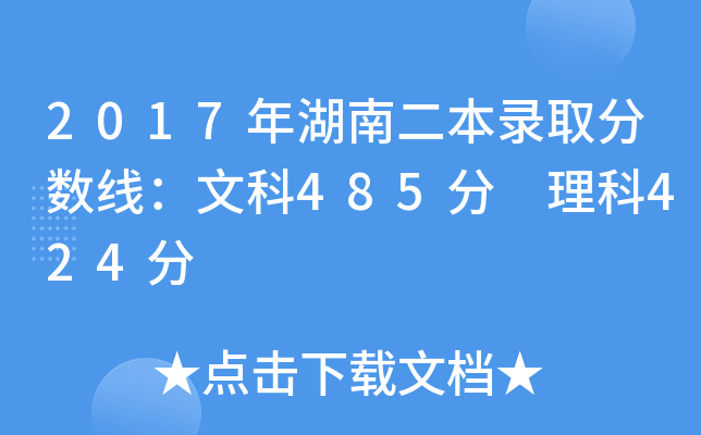 2017϶ȡ?jn)?sh)Ŀ485 424