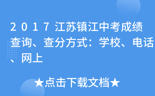 2017K(zhn)пɿԃַʽW(xu)УԒW(wng)