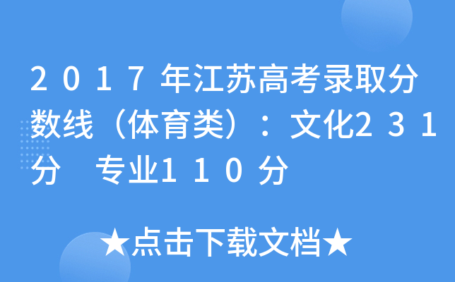 2017꽭K߿ȡ?jn)?sh)w(li)Ļ231 (zhun)I(y)110
