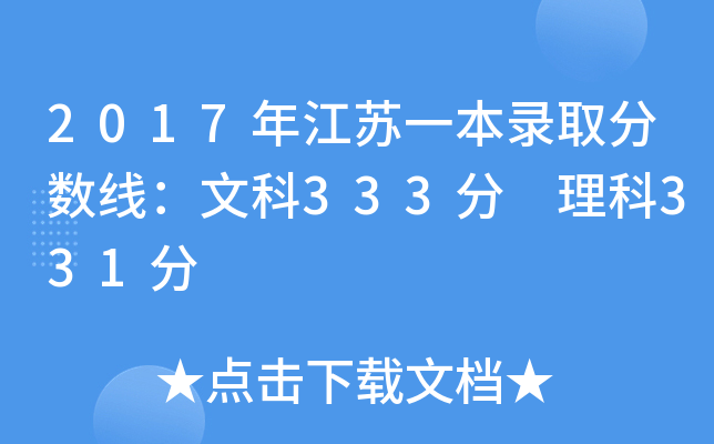 2017꽭Kһȡ֔(sh)Ŀ333 331