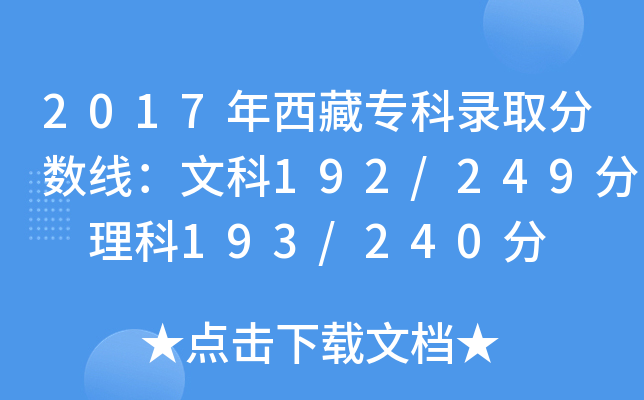 2017،ȡ?jn)?sh)Ŀ192/249 193/240