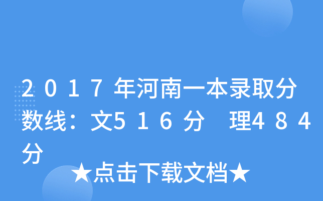 2017һȡ?jn)?sh)516 484
