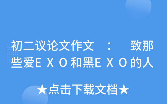 hՓ  ЩEXOͺEXO