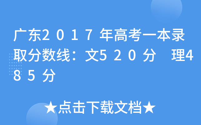 V|2017߿һȡ?jn)?sh)520 485