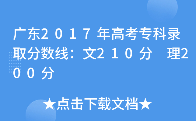 V|2017߿ȡ?jn)?sh)210 200