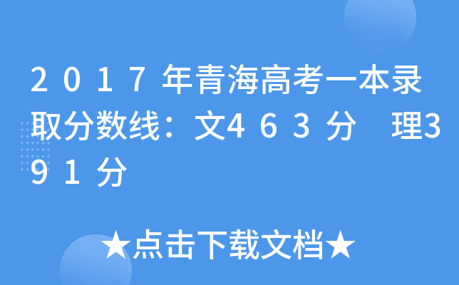 2017ຣ߿һȡ?jn)?sh)463 391