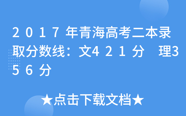 2017ຣ߿ȡ?jn)?sh)421 356