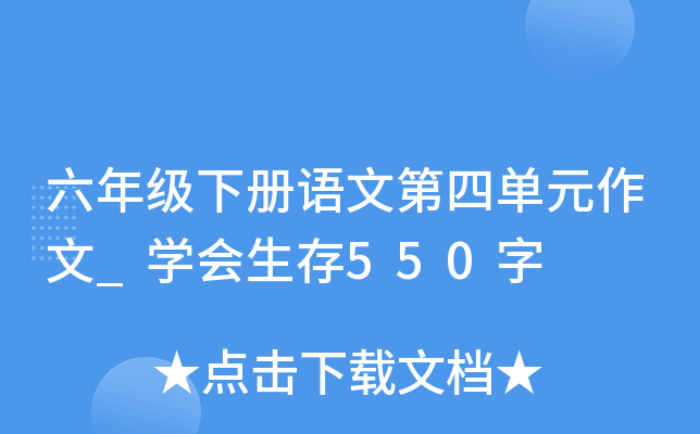 꼉ZĵĆԪ_W(xu)550