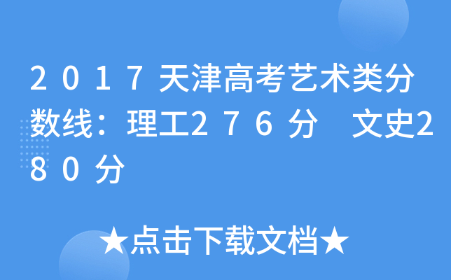 2017߿ˇg(sh)?jn)?sh)276 ʷ280