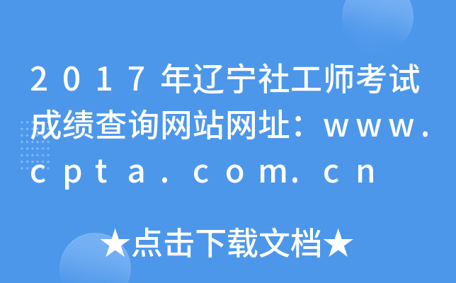 2017|繤ԇɿ(j)ԃW(wng)վW(wng)ַwww.cpta.com.cn