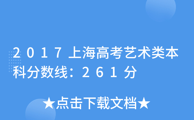 2017Ϻ߿ˇg(sh)Ʒ?jn)?sh)261