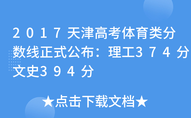 2017߿w?jn)?sh)ʽ374ʷ394