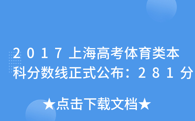 2017Ϻ߿wƷ?jn)?sh)ʽ281