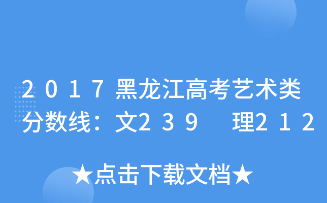 2017߿ˇg(sh)?jn)?sh)239 212
