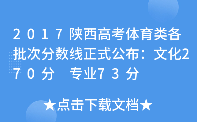 2017߿wη?jn)?sh)ʽĻ270 I(y)73