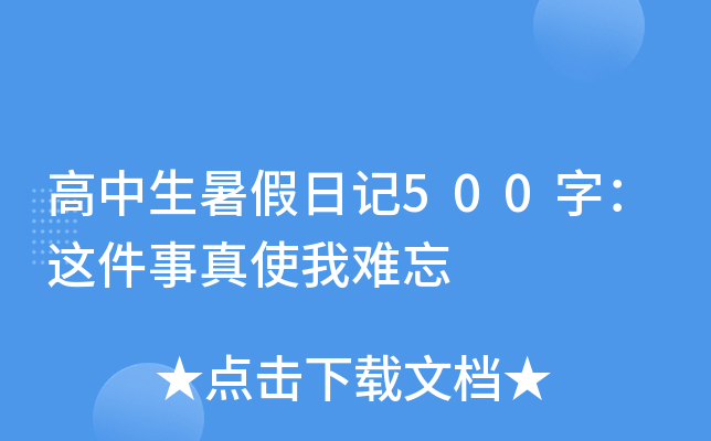 ӛ500֣@ʹy